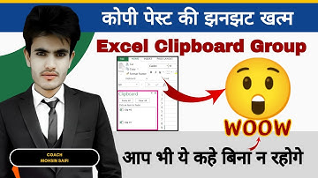 How to Use Clipboard to Copy & Paste Several Items In Excel In Hindi | Clipboard Group In Excel