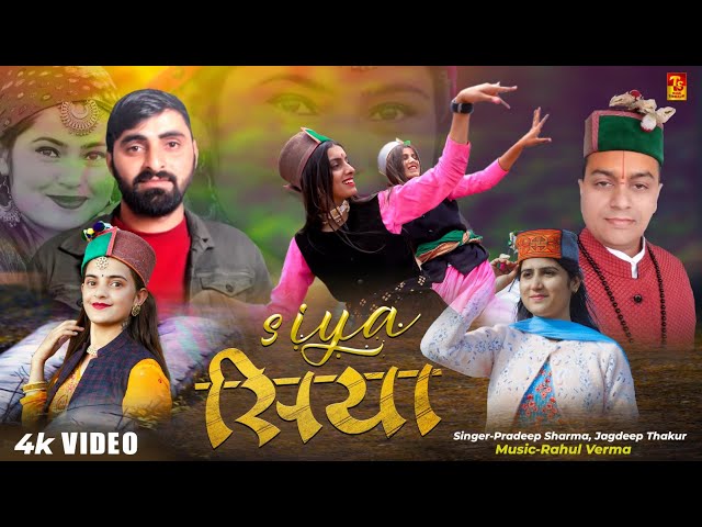 Siya - Pradeep Sharma, Jagdeep Thakur ( Video ) Pahari Song 2023 | TS-Music Sirmaur class=