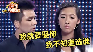 富二代拒绝娶门当户对的富家女,坚持向穷女孩求婚,谁料女孩左右为难之际,前男友冲上台抢人,结局出人意料【求婚保卫战】