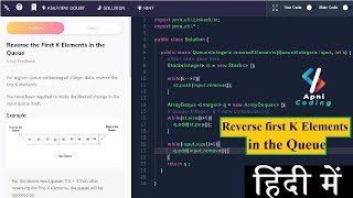 Reverse the First K Elements in the Queue | Reverse First K Elements in Queue Coding Ninjas | DSA