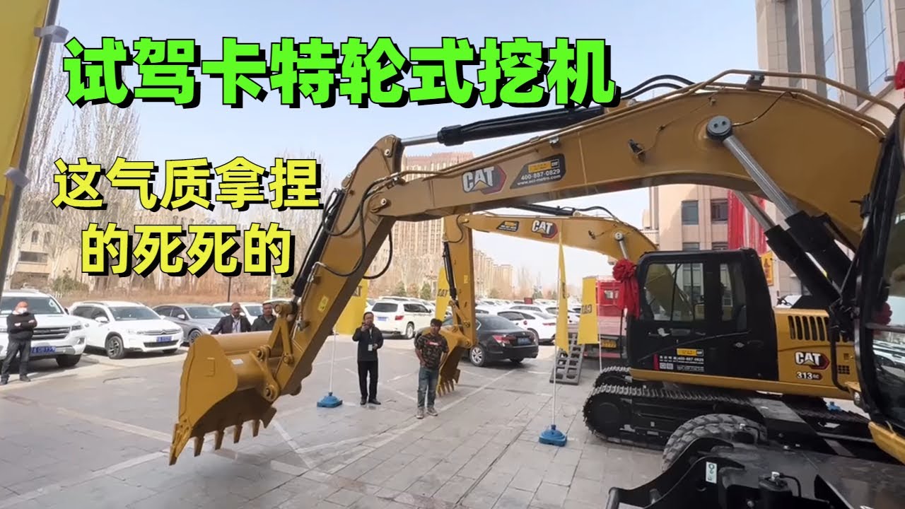 挖机教学指南|今天小何第一视角带大家试驾挖掘機,大伙看看这台挖机怎么样,|新手必看【挖機小何vlog】#工地#挖机 #挖機 #救援 #开挖机 ...