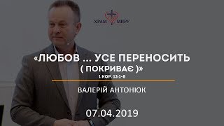 :  ...   () /   / 07.04.2019