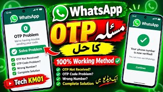 OTP verification code problem solve 100% | Whatsapp verification code nhi a raha