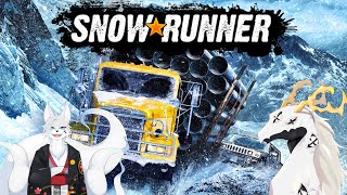 【SNOW RUNNER】復興作業を進める兄弟【コラボ配信】