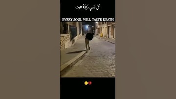 كُلِّ نَفْسٍ دَائِقَةُ الموت    القارئ عبدالرحمن مسعد    Every soul will taste death