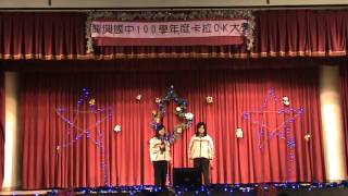 1001223卡拉OK大賽03三年級比賽
