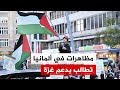 مظاهرات في فرنسا وألمانيا دعما لفلسطين ولبنان
