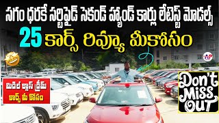 Cheapest and Best Branded Cars In Hyderabad | Budget Second Hand Cars Low Budget Cars |#brandedcars screenshot 5