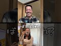 【ドッキリ】がんの夫が角刈りになって帰ってきたら妻はどんな反応をするのか