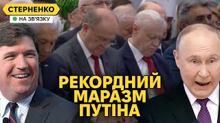 Карлсон Висміяв Путіна. Поїхавший Дід Погрожує Сша І Європі Ядеркою