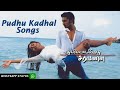 Pudhu Kadhal  | Love Whatsapp Status | Pudhukottaiyilirundhu Saravanan | Dhanush, Yuvan Shankar Raja