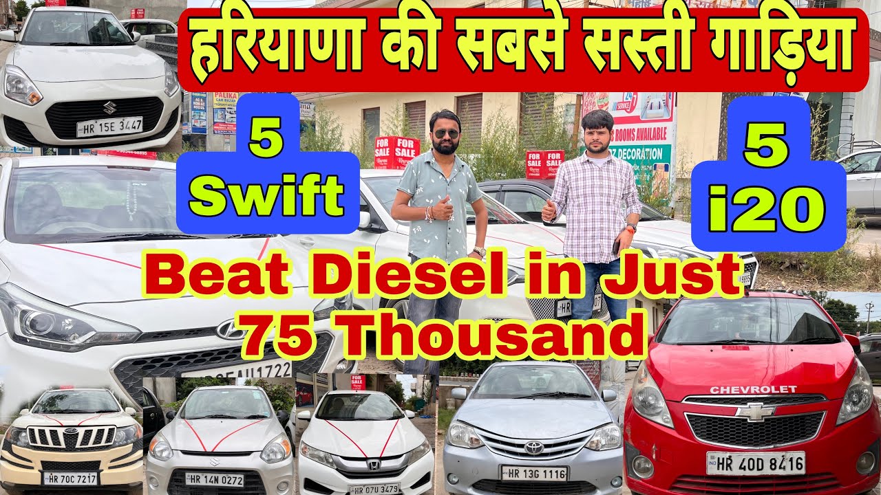 Cheapest Used Cars in Haryana Low Budget Cars In Haryana Second