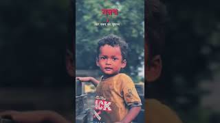 Bad time #shortvideo #smartphone #lifeisbutadream #viral #ytshorts #facts #comedyshorts #microsolder