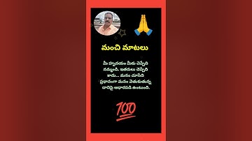 Quotations #28 | manchi matalu | jeevitha satyalu | neethi vakyalu