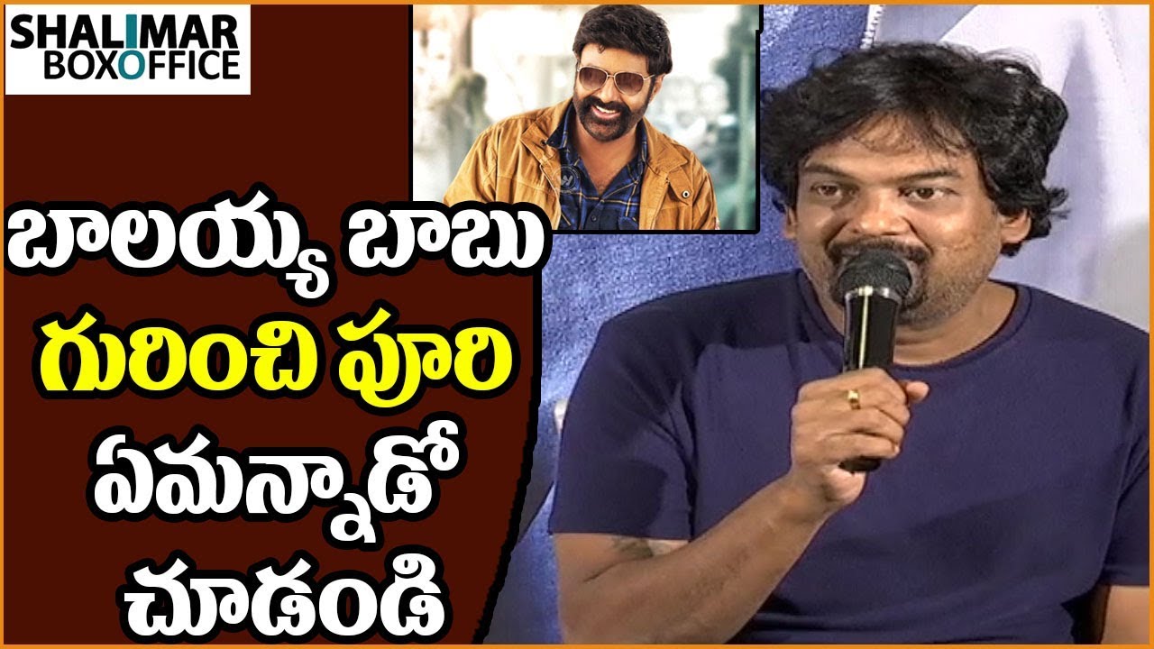 Puri Jagannadh Speech At Paisa Vasool Fans Meet || Balakrishna, Shriya Saran || Shalimar Trailer