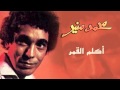 Mohamed Mounir - Aklem El 2amar (Official Audio) l محمد منير - أكلم القمر