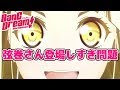 【バンドリ】第１話から弦巻さん登場しすぎ問題【ガルパ】