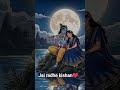 Jai rade Kishan ❤️
