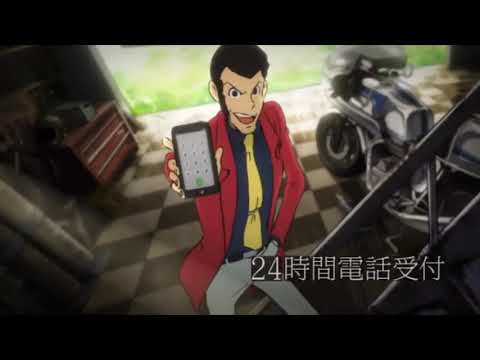 ルパン三世バイク王CM声真似