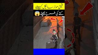 Night Bike Snatching at 10 PM 😱🏍️ | Shocking Robbery Caught on Camera