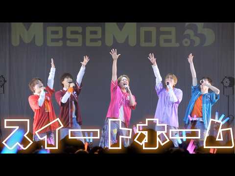 【MeseMoa.】MeseMoa. 5th Album 発売記念ライブ「BooM!!」【スイートホーム】