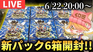 新弾開封配信】本日発売のぶっ壊れパック『カイザーオブハイパー