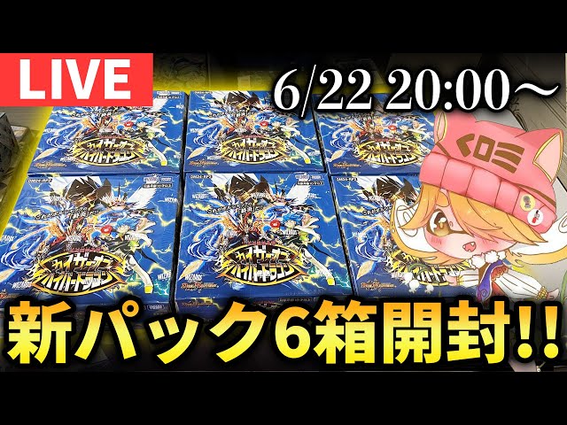 新弾開封配信】本日発売のぶっ壊れパック『カイザーオブハイパー