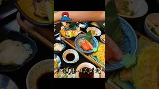 三饌屋-日式料理#台北美食#艾蛙媽vs達樂哥#food #doodle ... 
