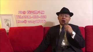 群益贏家名人堂   すごい   史上最強！全台大連合！