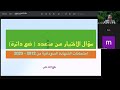 سؤال الاختيار من متعدد في امتحان الأحياء ج1 امتحانات الشهادة السودانية من 2012 2023 