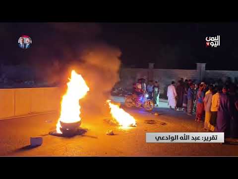 احتجاجات واسعة في المكلا بسبب انقطاع الكهرباء