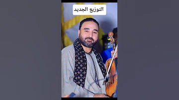التوزيع الجديد 