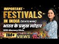 Important Festivals in India | State wise | Indian Art & Culture | With Memory Tricks by Ma'am Richa