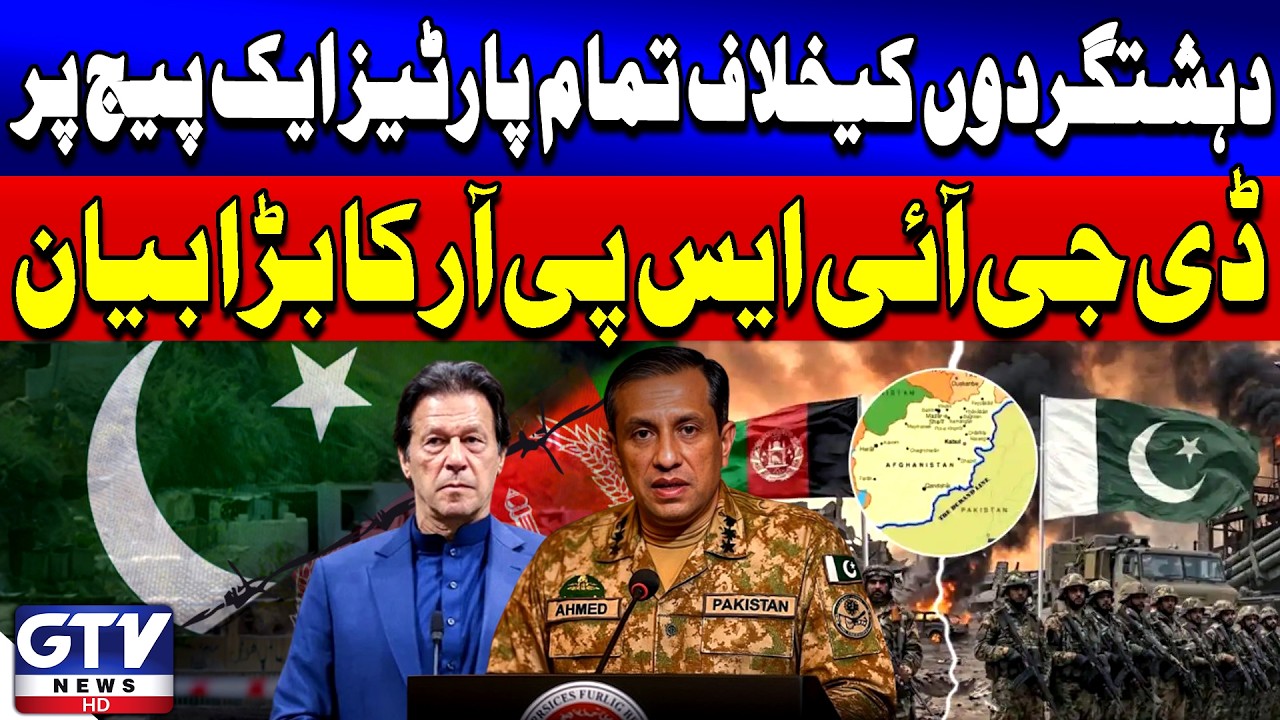 All the political parties are on the same page against the Afghan Taliban regime says DG ISPR