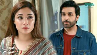 Sumbul Ne Dee Tania Ke Liye Qurbani | Khwaab Meray | Alizeh Shah - Azfar Rehman | Green TV