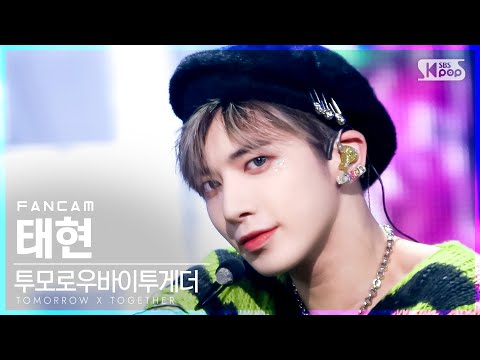 [안방1열 직캠4K] 투모로우바이투게더 태현 'LO$ER=LO♡ER' (TXT TAEHYUN FanCam)│@SBS Inkigayo_2021.08.29.