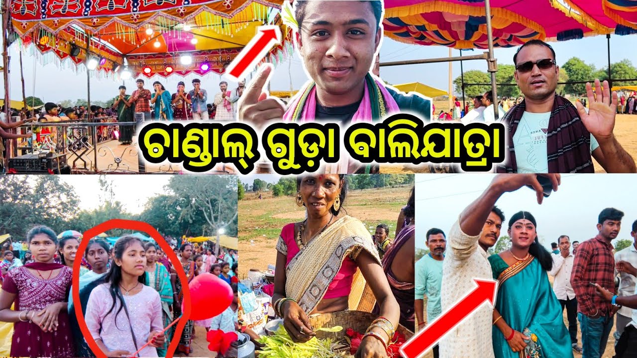 ଚାଣ୍ଡାଲ୍ ଗୁଡ଼ା ବାଲିଯାତ୍ରା//KORAPUTIA//JATRA 😜😜😜