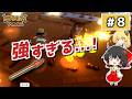 【ゆっくり実況】Dinkum 霊夢の島づくり生活 #8|はじめてのアルファ討伐