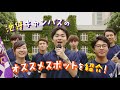 【立教大学キャンパスツアー】池袋キャンパス編