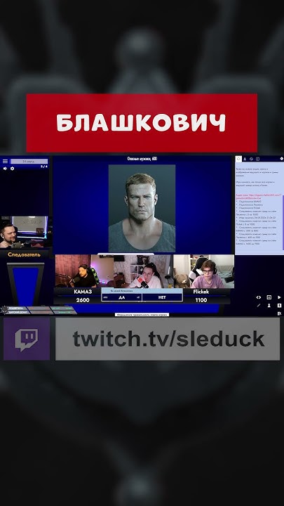 СВОЯ ИГРА - БЛАШКОВИЧ - YouTube