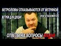 Ответы на вопросы в комментариях по инверторам солнечным панелям АКБ и ветроловам