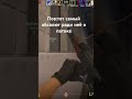 #cs2 #csgo #legend
