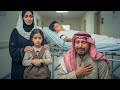 عاد لرؤية زوجته السابقة وأطفاله في المستشفى فركع باكي ا أمام الجميع 
