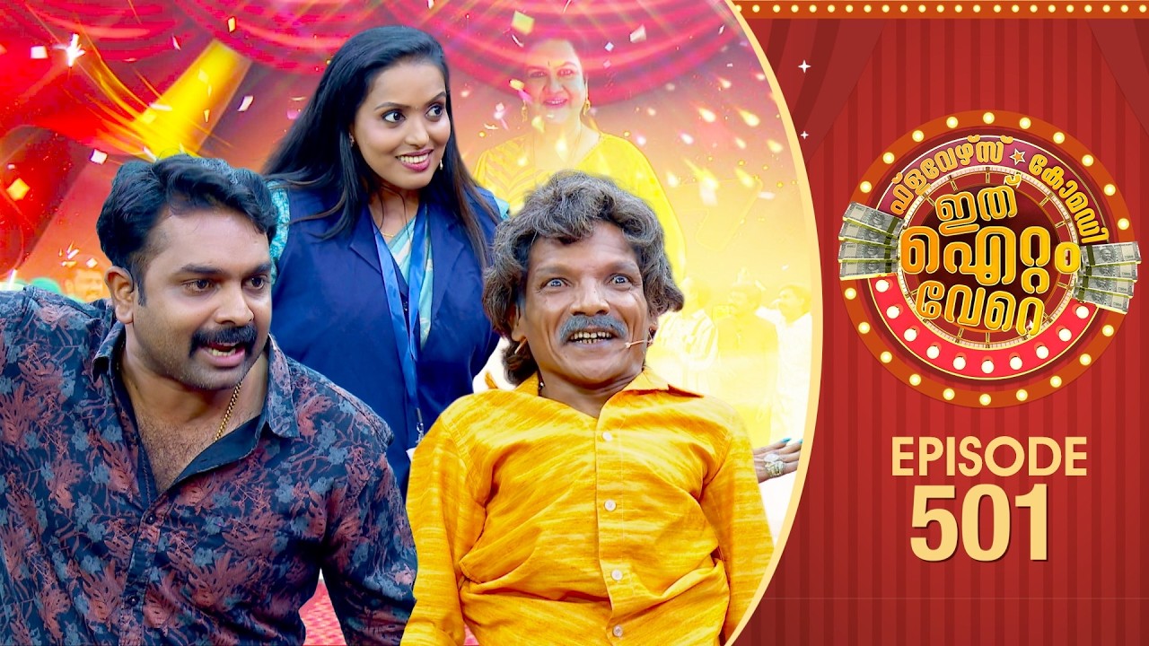 Ithu Item Vere | Comedy Show | Ep#501