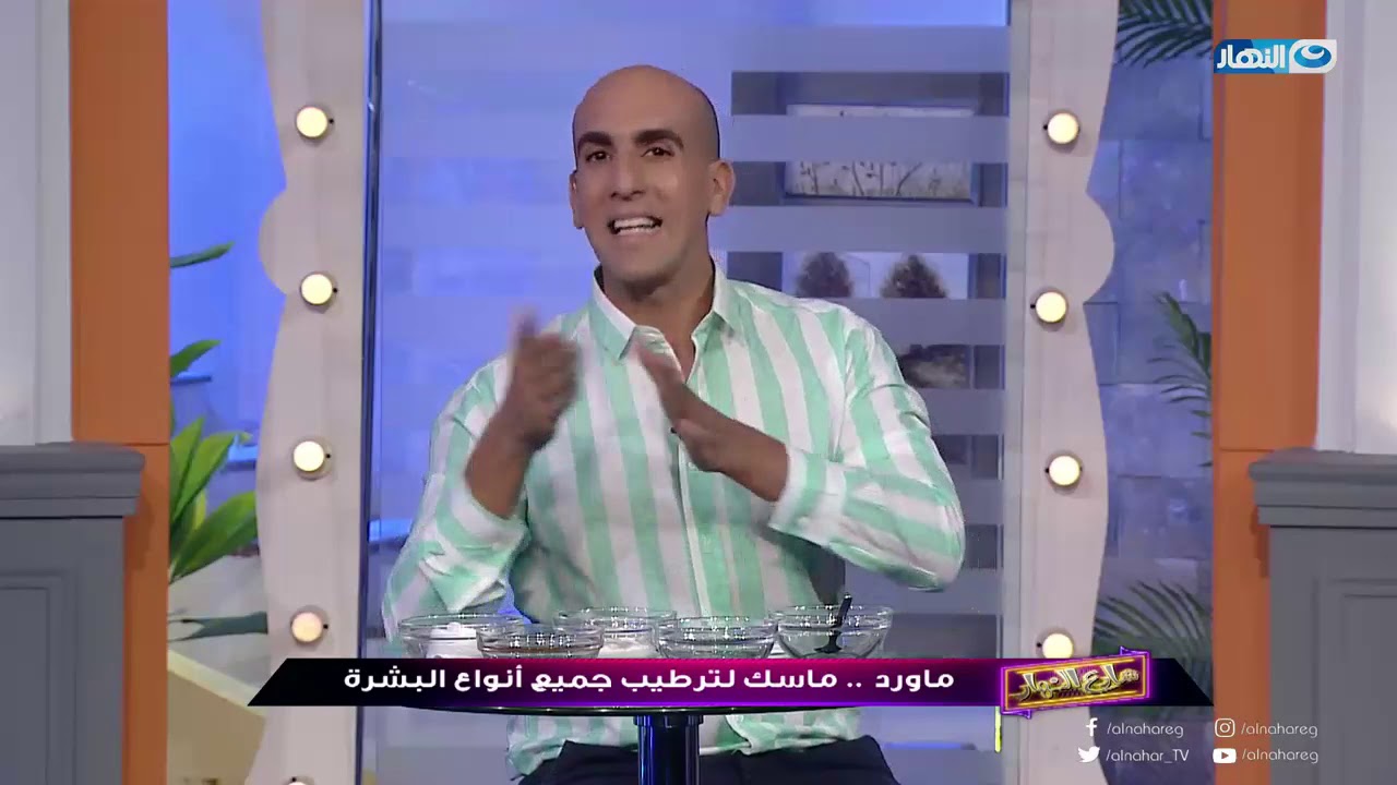 ماسك لترطيب جميع أنواع البشرة من حسام المراغى