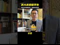 武漢大學清退留學生:留學生危機再次引起熱議 #案件調查 #懸案密碼 #懸案破解 #懸案調查 #大案