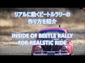 タミヤMF-01Xが作りたくなるビデオ WANNA BUILD MF-01X?