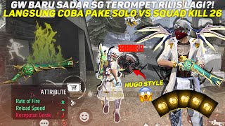 BARU SADAR SG TEROMPET RILIS LAGI?! LANGSUNG COBA DI SOLO VS SQUAD SAMBIL HUGO STYLE!! KILL 26