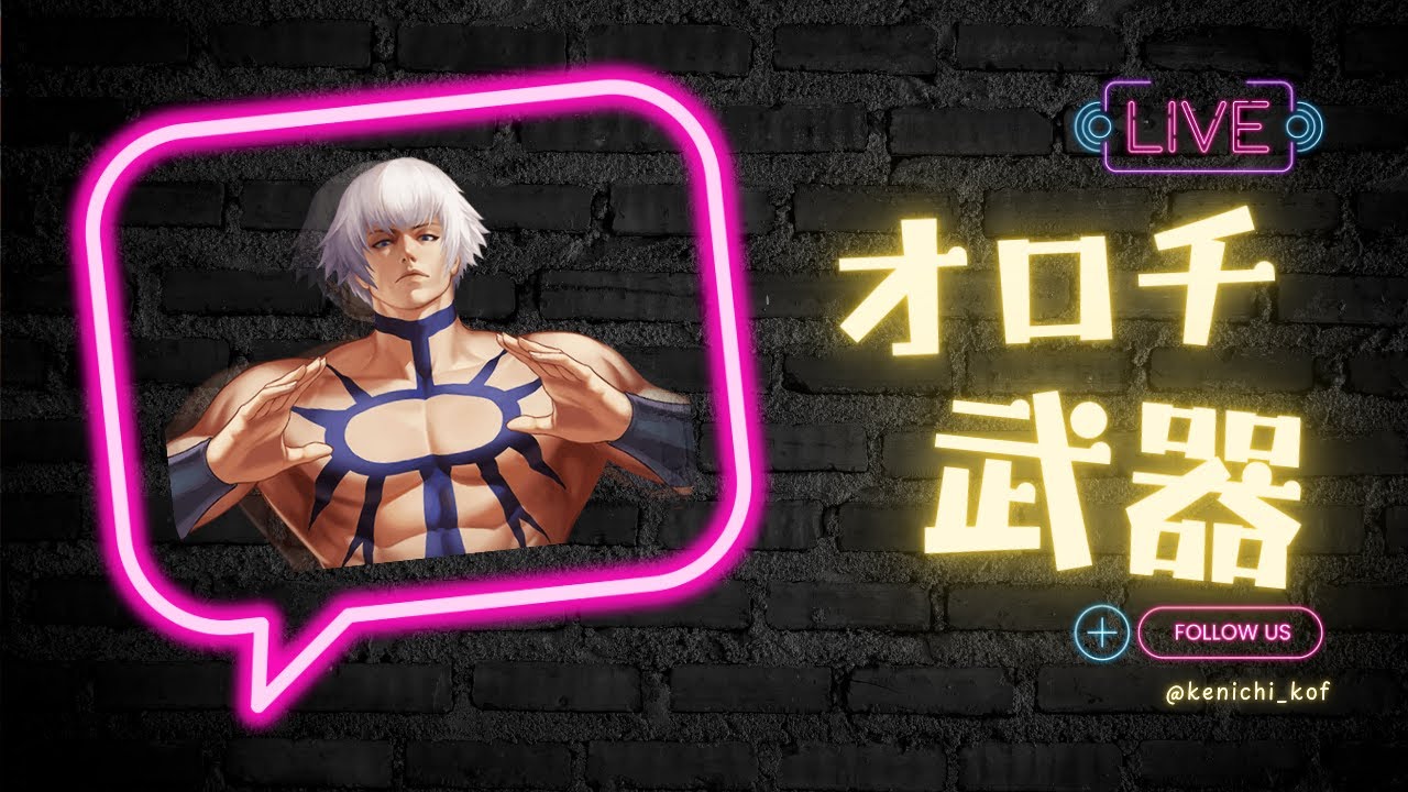 This is the swamp of gacha [Orochi Ascension Limited Weapon Gacha