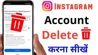 Instagram Account Delete Kaise Kare? How To Delete Instagram Id Step By Step 